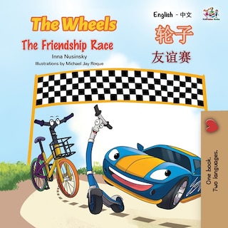 Front cover_The Wheels The Friendship Race (English Chinese Bilingual Book for Kids - Mandarin Simplified)