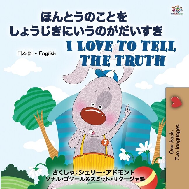 Couverture_I Love To Tell The Truth ( Japanese English Bilingual Book For Kids)