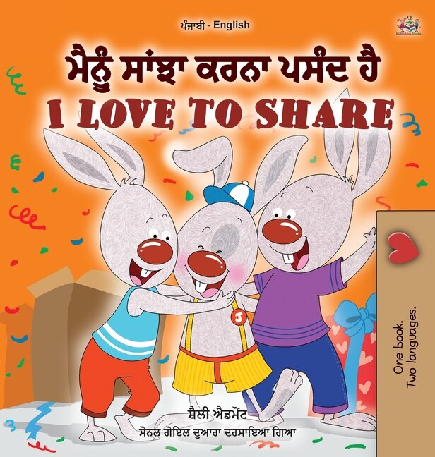 Front cover_I Love to Share (Punjabi English Bilingual Book for Kids- Gurmukhi)