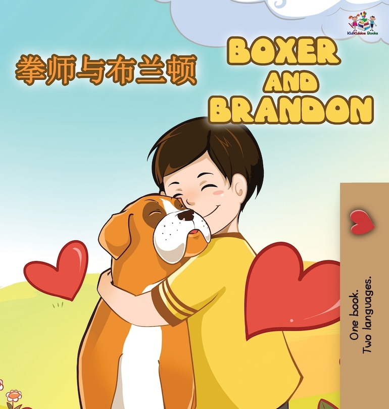 Couverture_Boxer and Brandon (Chinese English Bilingual Books for Kids)