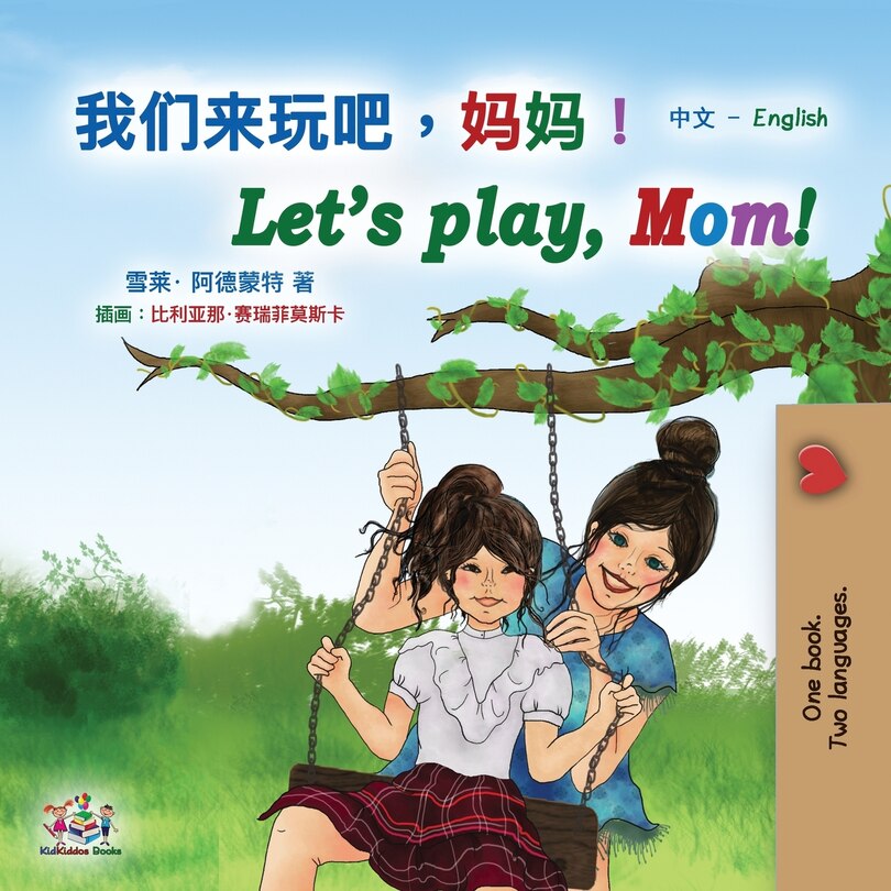Front cover_Let's Play, Mom! (chinese English Bilingual Book For Kids - Mandarin Simplified)