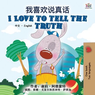 Couverture_I Love to Tell the Truth (Chinese English Bilingual Book for Kids - Mandarin Simplified)