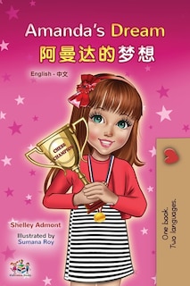 Front cover_Amanda's Dream (English Chinese Bilingual Book for Kids - Mandarin Simplified)