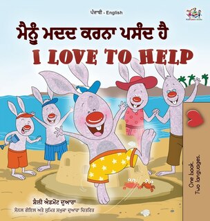 Front cover_I Love to Help (Punjabi English Bilingual Children's Book - Gurmukhi)
