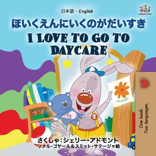 Front cover_I Love To Go To Daycare (japanese English Bilingual Book For Kids)