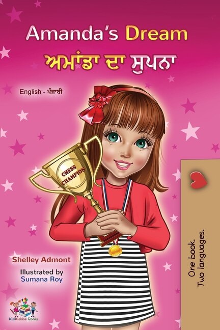 Front cover_Amanda's Dream (English Punjabi Bilingual Children's Book - Gurmukhi)