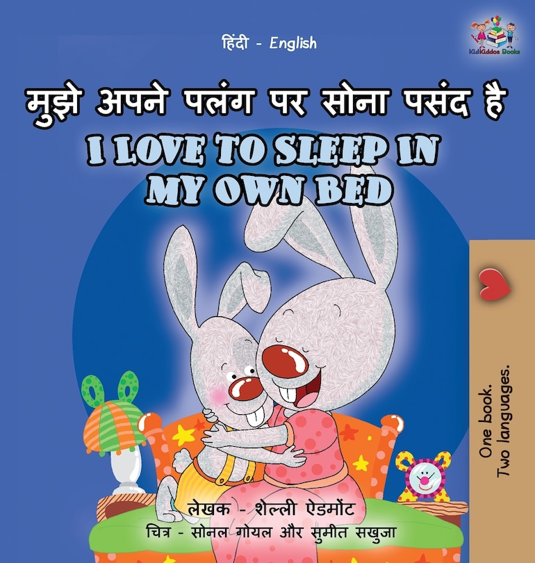 Front cover_I Love To Sleep In My Own Bed (hindi English Bilingual Book For Kids)