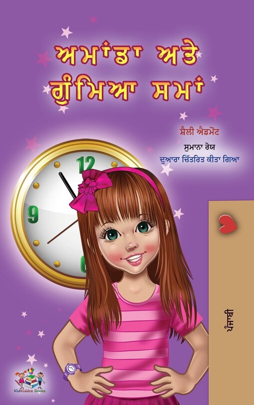 Front cover_Amanda and the Lost Time (Punjabi Book for Kids- Gurmukhi)