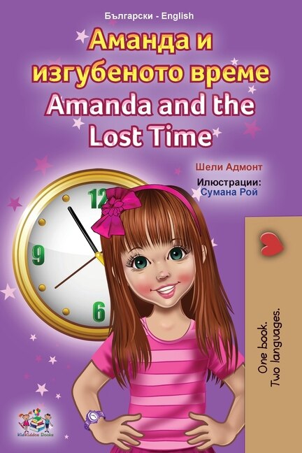 Couverture_Amanda And The Lost Time (bulgarian English Bilingual Book For Kids)