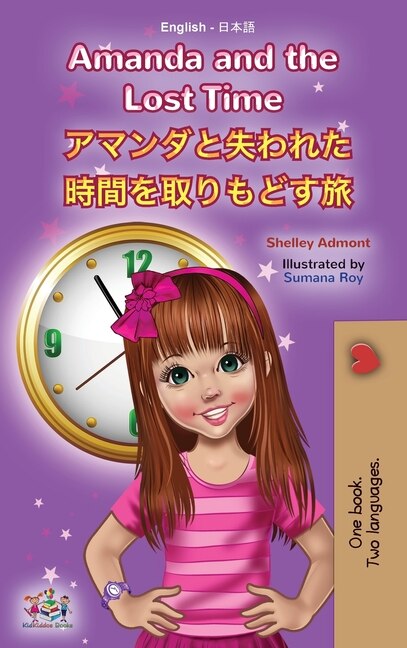 Front cover_Amanda and the Lost Time (English Japanese Bilingual Book for Kids)