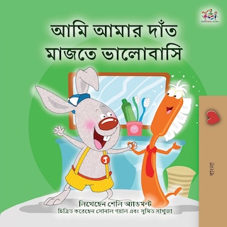 Couverture_I Love To Brush My Teeth (bengali Book For Kids)