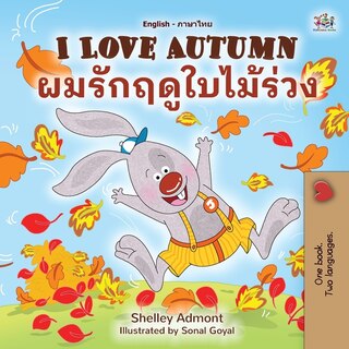 Front cover_I Love Autumn (English Thai Bilingual Book for Kids)
