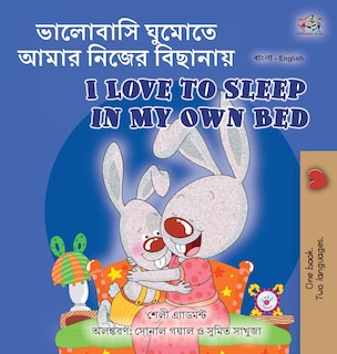 Front cover_I Love to Sleep in My Own Bed (Bengali English Bilingual Book for Kids)