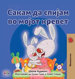 Front cover_I Love to Sleep in My Own Bed (Macedonian Children's Book)