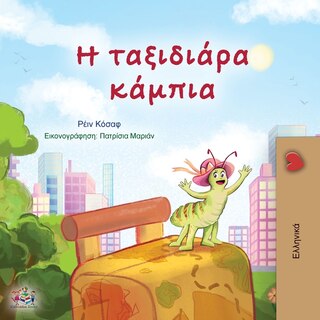 Couverture_The Traveling Caterpillar (Greek Children's Book)