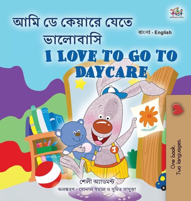 Couverture_I Love to Go to Daycare (Bengali English Bilingual Children's Book)