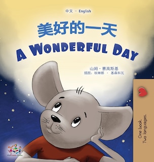 Couverture_A Wonderful Day (Chinese English Bilingual Children's Book - Mandarin Simplified)