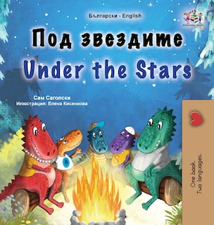Couverture_Under the Stars (Bulgarian English Bilingual Kids Book)