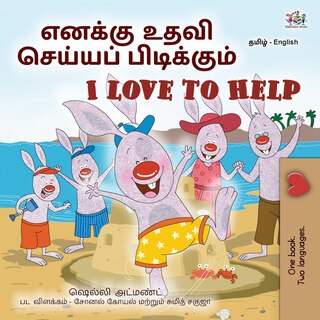 Couverture_I Love to Help (Tamil English Bilingual Children's Book)