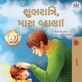 Front cover_Goodnight, My Love! (Gujarati Book for Kids)