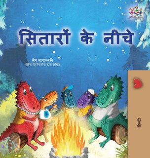 Front cover_Under the Stars (Hindi Children's Book)