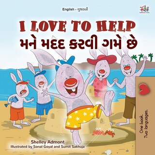 Couverture_I Love to Help (English Gujarati Bilingual Children's Book)