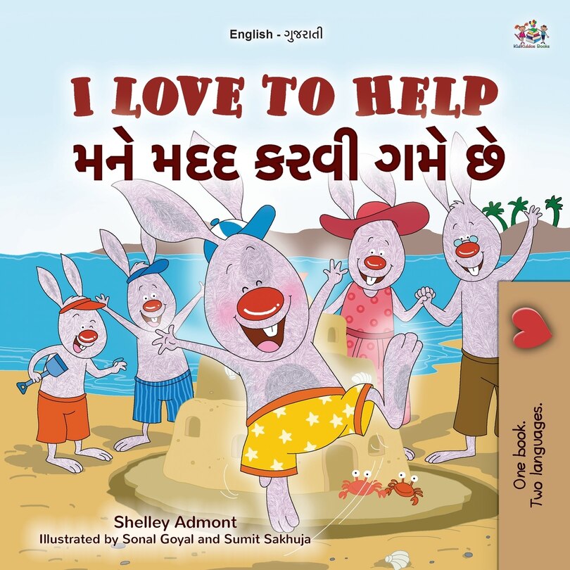 Couverture_I Love to Help (English Gujarati Bilingual Children's Book)