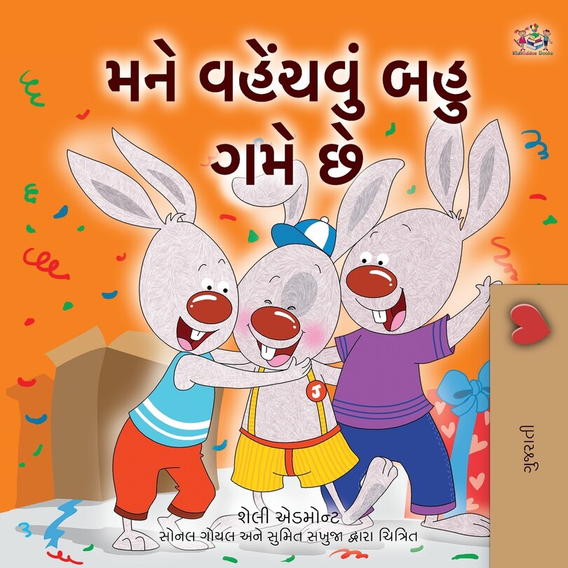 Front cover_I Love to Share (Gujarati Children's Book)