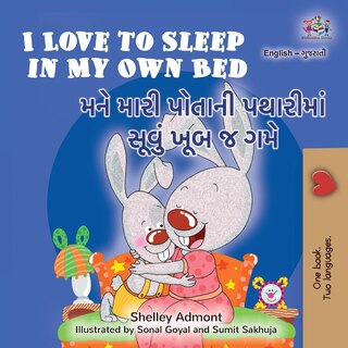 Couverture_I Love to Sleep in My Own Bed (English Gujarati Bilingual Children's Book)