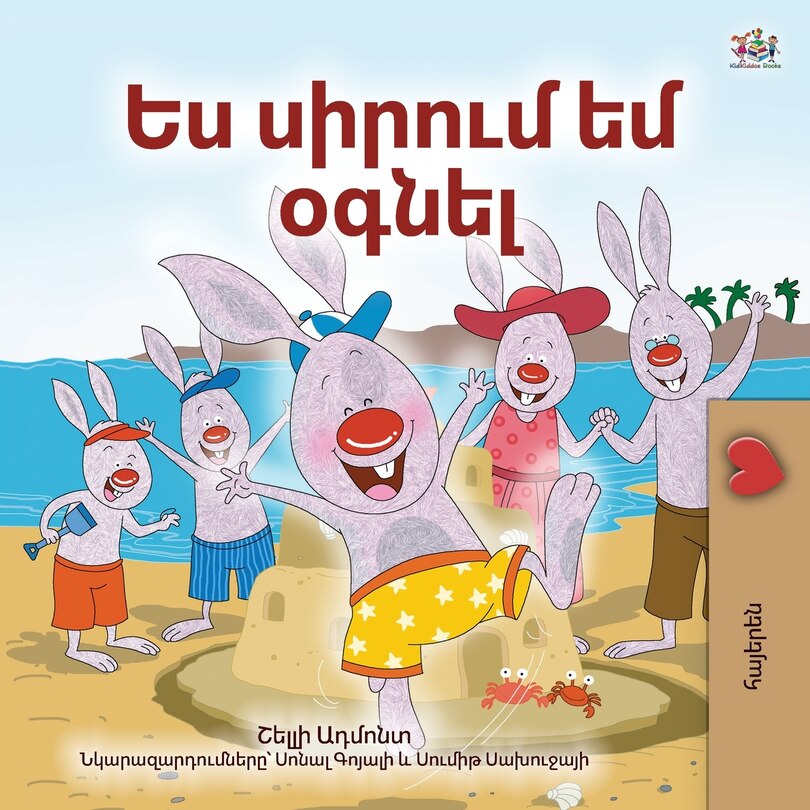 Front cover_I Love to Help (Armenian Book for Kids)