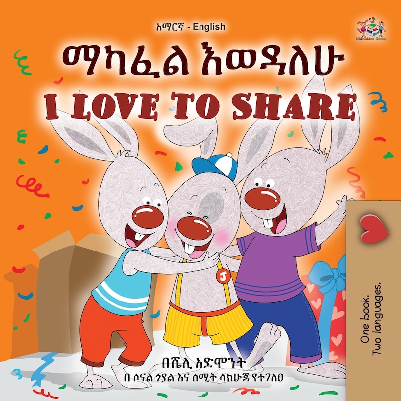 Front cover_I Love to Share (Amharic English Bilingual Book for Kids)