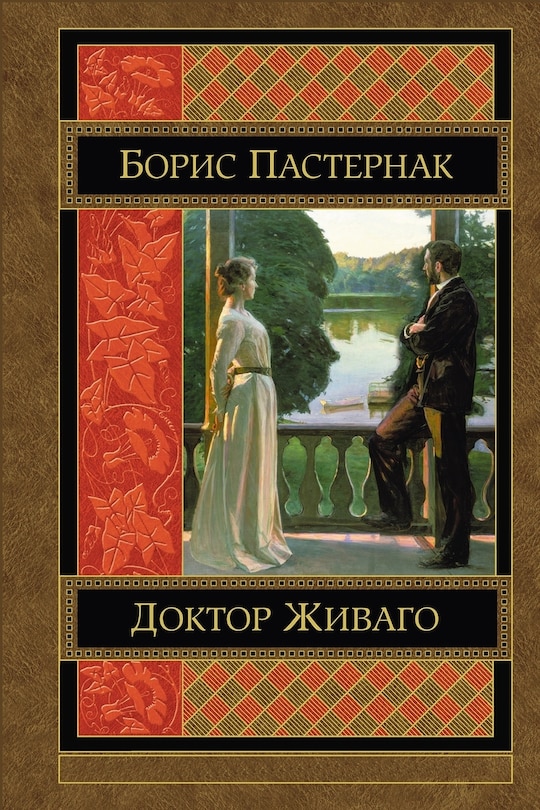 Couverture_Doktor Zhivago