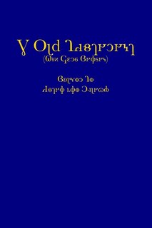 Couverture_The Old Testament, vol. 2 (KJV, Deseret Alphabet edition)