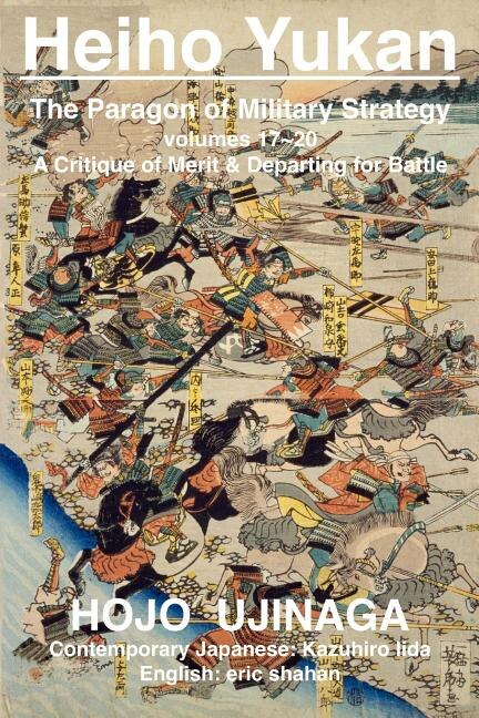 Front cover_Heiho Yukan