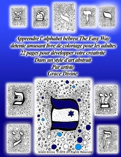 Apprendre L'alphabet Hébreu Le Plaisir Facile De Façon Relaxante Livre De Coloriage Pour Les Adultes 22 Pages Pour Développer Votre Créativité Dans Un Style D'art Abstrait Par L'artiste Grace Divine