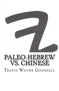 Couverture_Paleo-Hebrew vs. Chinese