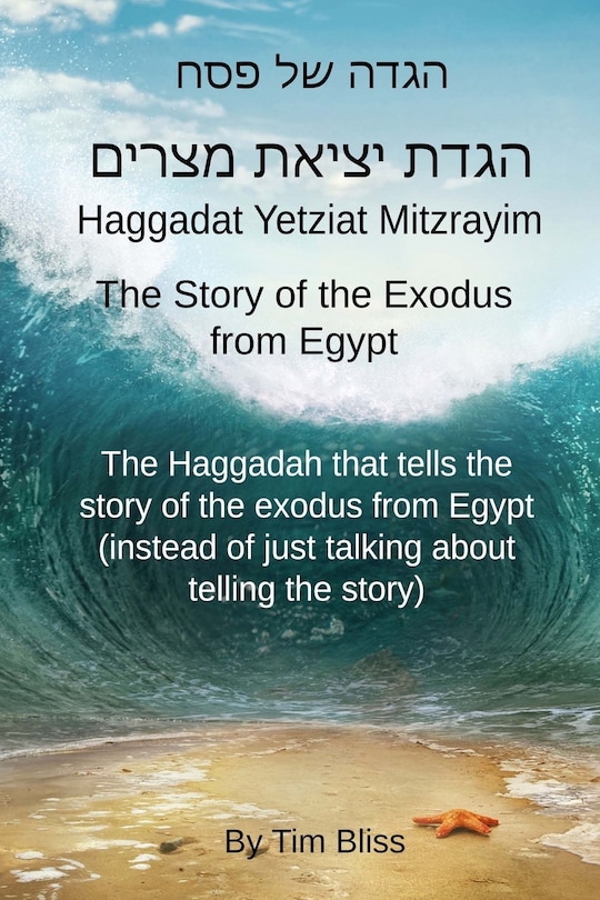 Haggadat Yetziat Mitzrayim: The Story of the Exodus from Egypt