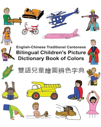 English-Chinese Traditional Cantonese Bilingual Children's Picture Dictionary Book of Colors