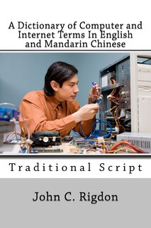Front cover_A Dictionary of Computer and Internet Terms In English and Mandarin Chinese