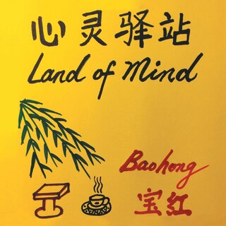 Front cover_Land of Mind