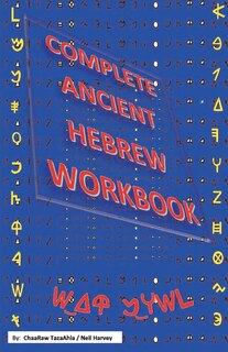 Front cover_Complete Ancient Hebrew Workbook