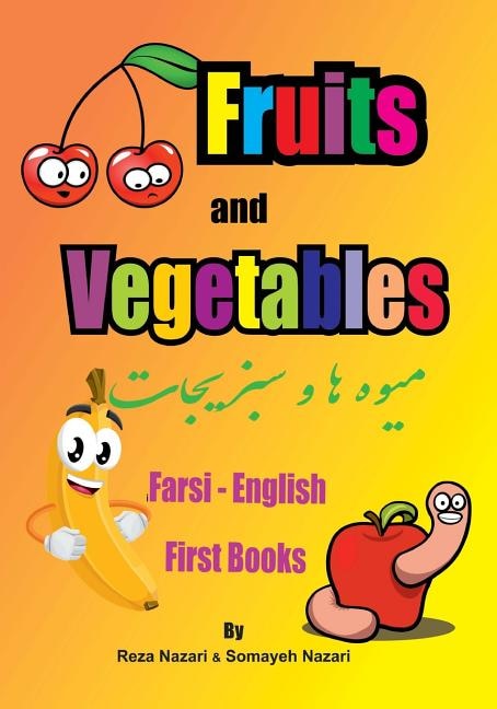 Farsi - English First Books: Fruits and Vegetables
