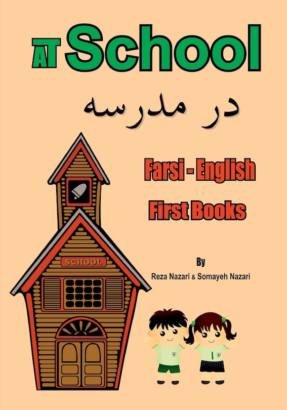 Front cover_Farsi - English First Books