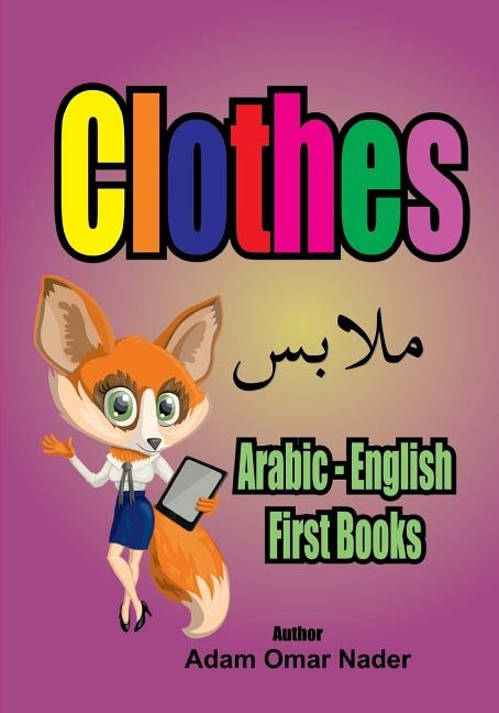 Couverture_Arabic - English First Books