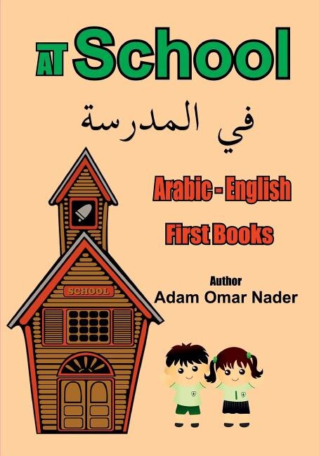 Couverture_Arabic - English First Books