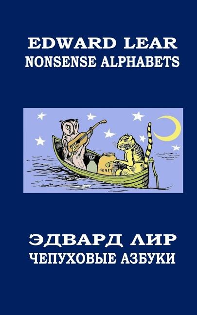 Front cover_Nonsense Alphabets. The Owl and the Pussycat