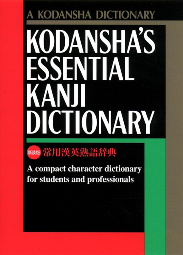 Front cover_Kodansha's Essential Kanji Dictionary