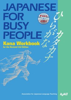 Front cover_Japanese For Busy People Kana Workbook