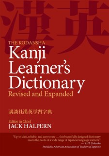 Front cover_The Kodansha Kanji Learner's Dictionary
