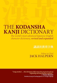 Front cover_The Kodansha Kanji Dictionary